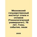 Moscow State Institute of Steel and Alloys (Technological University). 75 years