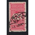 Saudi Arabia Postage Due Stamp 1 pi 1917 Canc S...