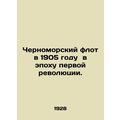 The Black Sea Fleet in 1905 in the era of the f...