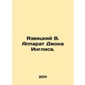 Yazvitsky W. John Ingliss staff. In Russian /Ya...