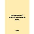 Kirkegaard S. Pleasure and Duty. In Russian /Kirkegor S. Naslazhdenie i dolg.
