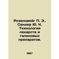 Rosenzweig P. E., Sander Y.C. Drug and Galen Technology. In Russian /Rozentsve
