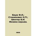 Baum F.A.; Stanyukovich K.P.; Shechter B.I. Explosion Physics. In Russian /Baum