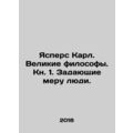 Jaspers Karl. Great philosophers. Book 1. Measu...