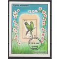 Afghanistan N° BLOC 66 YVERT OBLITERE ( USED )