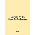 Wignal T. S., Knox G. D. Atomes. In Russian /Ui...