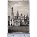1963 postcard Moscow, The Kremlin, Ivan the Gre...