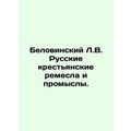 Belovinsky L.V. Russian Peasant Crafts and Craf...