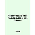 Korostovtsev M.A. Religion of ancient Egypt. In Russian /Korostovtsev M.A. Reli