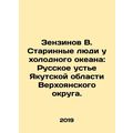 Zenzinov V. Old People by the Cold Ocean: The R...