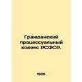 RSFSR Code of Civil Procedure. In Russian /Grazhdanskiy protsessualnyy kodeks R