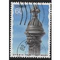 1987 Michel 1757 - #2 fine used (o)