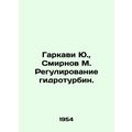 Garkavi Yu., Smirnov M. Regulation of hydroturbines.