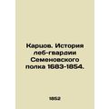 Kartsov. History of the Lob Guards of the Semyo...
