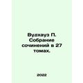 Woodhouse P. A collection of essays in 27 volum...