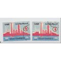 United Arab Republic (UAR) Stamp Scott #C25, Us...