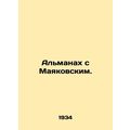 Almanac with Mayakovsky. In Russian /Almanakh s Mayakovskim.