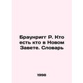 Brownrigg R. Whos Who in the New Testament. Dictionary In Russian /Braunrigg R.