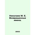 Nikolaev M. E. Returned names. In Russian /Nikolaev M. E. Vozvrashchennye imena