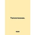 Heating technician. In Russian (ask us if in doubt)/Teplotekhnik.