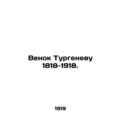 Wreath of Turgenev 1818-1918. In Russian /Venok Turgenevu 1818-1918.
