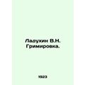Ladukhin V.N. Grimirovka. In Russian /Ladukhin V.N. Grimirovka.