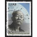 JAPAN 1997 Cultural Pioneer Rohan Kouda 80y Sc#...
