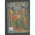 GRC 2006 €2.30 'PATRAS - EURO CAPITAL OF CULTUR...