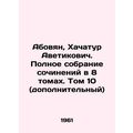 Abovyan, Khachatur Avetikovich. Complete collection of essays in 8 volumes. Vol