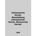 Chinesische Kunst. Ausstellung chinesischer Kunst. Art of China.