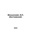 Volynsky, A.L. Dostoevsky.