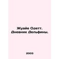 Joillet Odette. The Diary of a Dolphin. In Russian /Zhuaye Odett. Dnevnik Delfi