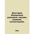 Andersen exhibition: manuscripts, letters, editions, illustrations./Vystavka An