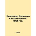 Vladimir Solovyov Poems. 1921./Vladimir Solovev Stikhotvoreniya. 1921 god.