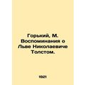 Gorky, M. Memories of Leo Tolstoy./Gorkiy, M. Vospominaniya o Lve Nikolaeviche