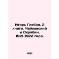 Igor Glebov. 2 books. Tchaikovsky and Scriabin. 1921-1922./Igor Glebov. 2 knigi