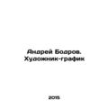 Andrei Bodrov. Graphic artist In Russian /Andre...