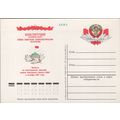 Russia / USSR Postal Card Stationery National E...