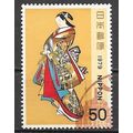 Japan ( Japon ) N° 1289 YVERT OBLITERE ( USED )