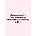 Afanasyev N. Sovremenniki. Album of Biographies...