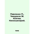 Pavlenko P., Chiaureli M. Oath. Screenplay. In ...