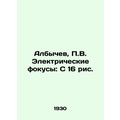 Albychev, P.V. Electrical tricks: C 16 fig. In ...