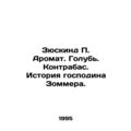 Zyuskind P. Aroma. Dove. Double bass. The story...
