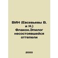 WIN (Evsevievs V. and N.) Flakon. Epilogue of t...