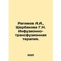 A.A. Rahimov, G.N. Shcherbakova Infusion Transf...