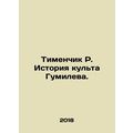 Timenchik R. History of the Gumilev cult. In Ru...