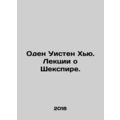 Auden Wiston Hugh. Lectures on Shakespeare. In ...