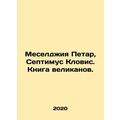 Meselgia Petar, Septimus Clovis. Book of Giants. In Russian /Meseldzhiya Petar,