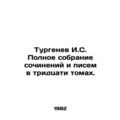 Turgenev I.S. Complete collection of essays and letters in thirty volumes. In R