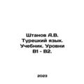 Pants A.V. Turkish Language. Textbook. B1 and B2 levels. In Russian /Shtanov A.